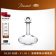 巴卡拉（Baccarat）OENOLOGIE品酒家系列 醒酒瓶 【禮物】 透明