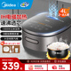 美的（Midea）電飯煲家用電飯鍋IH電磁加熱4L升大容量3-4-5-6-8個(gè)人多功能智能預約定時(shí)微壓煮粥加厚精鐵釜內膽 【立體IH大火力電飯煲CFB4080HL】 4L