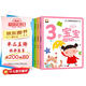 幼兒邏輯思維培養大書(shū)全4冊3歲寶寶左右腦開(kāi)發(fā)智力問(wèn)答應知應會(huì )睡前30分益智啟蒙早教多元智能培養游戲書(shū)親子共讀