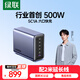 綠聯(lián)500W氮化鎵充電器桌面充電站240/140W/Type-C/PD/PPS多口快充頭適用蘋(píng)果MacbookPro筆記本電腦插頭