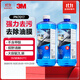 3M 玻璃水0℃通用型PN7017乙醇配方清潔去油膜2瓶