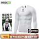沃薩維（WOSAWE）春夏速干排汗衫自行車(chē)騎行吸汗背心內衣男公路山地車(chē)單車(chē)服打底衫 冰瀾-長(cháng)袖排汗衫 L (適合65-75公斤)