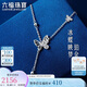 六福珠寶七夕情人節(jié)禮物 鉑金項(xiàng)鏈蝶影鉑950碎碎冰蝴蝶項(xiàng)鏈 計(jì)價(jià) 約3.90克