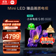 小米（MI）電視S85 Mini LED 85英寸 640分區 1200nits 240Hz 澎湃OS 一級能效 L85MA-SPL 國家補貼以舊換新