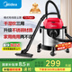 美的（Midea）吸塵器家用大吸力T3 Flash 干濕吹三用大功率工業(yè)吸塵器 桶式有線(xiàn)吸塵器開(kāi)荒保潔【國家補貼】