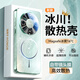 藍顏【冰磁散熱】適用榮耀x70手機殼全包鏡頭磁吸磨砂玻璃honor x70高級感防摔保護套夏季冰感超薄硅膠 磁吸款【竹韻青】不沾指紋丨高效散熱丨帶鏡頭膜 榮耀x70