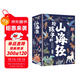 給孩子的山海經(jīng) 完整無(wú)刪減故事古代神話(huà)寓言故事外國山海經(jīng)三四五年級兒童課外閱讀書(shū)籍彩繪全注音版（全6冊）