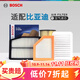 博世（BOSCH）濾芯保養套裝/汽車(chē)濾清器 【空氣濾芯】 比亞迪F0【1.0L】