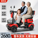 斯文達老年代步電動(dòng)車(chē)四輪車(chē)雙人家用小型接送孩子老人殘疾人助力電瓶車(chē) 智能剎+800W+48V20A鉛酸【約70里】