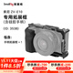 斯莫格（SmallRig）適用索尼ZV-E10相機兔籠Sony ZVE10單反相機手柄底板上手提豎拍底座迷你側手柄拍攝影相機配件 【ZV-E10專(zhuān)用】硅膠手柄拓展框（3538B）