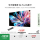華為智慧屏 S6 Pro 85英寸 Pura 80投屏好搭檔  MiniLED 靈犀指向遙控 鴻蒙AI 平板電視機HD8XAJMS