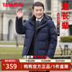鴨鴨（YAYA）中老年人爸爸羽絨服男2024年冬季新款短款加厚冬裝外套爺爺衣服 藏青色 L (175)