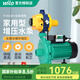 WILO 德國wilo威樂(lè )水泵PUN-601家用全自動(dòng)自來(lái)水增壓泵循環(huán)泵 PUN-601自動(dòng)款