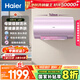 海爾（Haier）國(guó)家補(bǔ)貼20%電熱水器60升 小紅花MG7 凈膚洗 內(nèi)膽免清洗新升級(jí) 3300W變頻速熱一級(jí)能效 家用儲(chǔ)水式