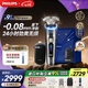 飛利浦（PHILIPS）電動(dòng)剃須刀刮胡刀 歐洲版進(jìn)口 高端旋護(hù)新9系 防敏水感微珠 旋護(hù)式刮胡刀 七夕情人節(jié)禮物送老公 【重磅新品】旋護(hù)新9系Ultra 禮盒裝 精修器
