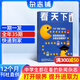 期期包郵 vista看天下雜志預訂 2026年1月起訂閱 1年共35期 時(shí)政熱點(diǎn)新聞評論雜志鋪每期快遞 中國時(shí)事新聞熱點(diǎn)資訊政治商業(yè)財經(jīng) 社會(huì )熱點(diǎn)科技 時(shí)尚娛樂(lè )新聞社會(huì )生活