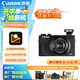 佳能（Canon）PowerShot G7 X Mark III 便攜式學(xué)生家用旅游數(shù)碼相機 佳能g7x3 高清美膚照相機 掃街旅拍套裝