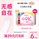 高潔絲【柔滑呵護(hù)】少女肌透氣小Q包護(hù)墊150mm40片日用衛(wèi)生巾京東自營