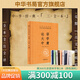 論語(yǔ)大學(xué)中庸三全本中華書局正版譯注全集原著完整版原文孔子書籍四書五經(jīng)誦讀本小學(xué)初中生高中版閱讀版中華經(jīng)典名著全本全注全譯