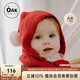 OAK FAMILY新年兒童帽子圍巾一體嬰兒圍脖連帽羊絨冬季男女擋風 紅色 均碼（1-3歲）