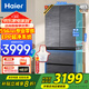 海爾冰箱483升法式多門(mén)四開(kāi)門(mén)超薄零嵌入式冰箱60cm內家用一級能效雙變頻風(fēng)冷無(wú)霜小紅花國家補貼20% 483L+594mm超薄+EPP超凈系統+干濕分儲