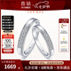 喜鉆七夕禮物PT950鉑金鉆石對(duì)戒輕奢時(shí)尚結(jié)婚訂婚鉆戒婚戒情侶訂婚戒 【女戒】PT950鉑金5分