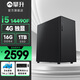 攀升問(wèn)境13代酷睿i5 14490F/14790F/RX550 4G獨顯/wifi商用企業(yè)辦公家用臺式電腦主機臺式機整機 配置二14代i5 14490F+4G獨顯 WiFi