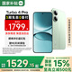 小米（MI）REDMI 紅米Turbo4 Pro 國家補貼 第四代驍龍8s IP68防水 小米紅米新品5G手機 綠色 12GB+256GB 【官方標配】