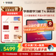 學(xué)而思2025重磅新品T4 AI學(xué)習機 護眼大屏 全學(xué)段 小初高 校內同步 九章大模型 支持deepseek 13.2英寸 【贈延保+意外?！縏4(8+256G)