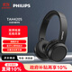 飛利浦（PHILIPS）頭戴式藍牙耳機無(wú)線(xiàn)運動(dòng)耳機網(wǎng)課電腦耳麥蘋(píng)果華為小米安卓手機通用雙11雙十一禮物TAH4205黑