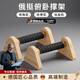 翰品德國品質(zhì)俯臥撐訓練器木質(zhì)伏地挺身支架俄挺支架男輔助訓練器實(shí)木 [20cm]三角支架一對[送手膠+防滑