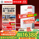 博世（BOSCH）壁掛爐超一級能效【國補20%】全預混冷凝爐燃氣壁掛爐兩用歐洲貴族30KW采暖爐