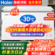 海爾（Haier）冰柜家用無(wú)需除霜300升大容量一級能效零下35度超低溫速凍小冰柜全冷凍冷藏兩用小型冰箱商用冰柜 300升-30度速凍+新一級能效+鋼板內膽 300L
