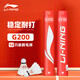 李寧（LI-NING）羽毛球G200/G300/G600/G700/G800專(zhuān)業(yè)比賽級76速77速12只裝 鵝毛球G200訓練比賽 77速12只 1筒
