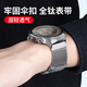 古美適用華為GT6pro手表鈦金屬表帶watch5純鈦GT5pro快拆watch4pro非凡大師降落傘扣鈦合金腕帶buds 原鈦色【全鈦將落傘扣】-自由調節 標準碼~35g【M碼】（261mm含手表）