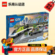樂(lè )高（LEGO）城市火車(chē)電動(dòng)特快客運列車(chē)男孩拼裝玩具積木家居飾品兒童節禮物 【順豐】特快客運列車(chē)60337