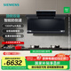 西門(mén)子（SIEMENS）【X7】智享款頂側雙吸油煙機 28立方大吸力 智能風(fēng)速調節 智能自清潔 德系變頻電機 LS63R7MB9W