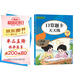 一年級下冊口算題卡天天練小學(xué)數學(xué)口算練習冊全國通用版口算大通關(guān)數學(xué)專(zhuān)項計算能力提升訓練A4大開(kāi)本大字粗體暖色紙張不費眼