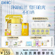 蝶翠詩(shī)（DHC）金致煥彩倍護防曬乳SPF50+小金帽高倍防曬不泛白防曬【日本進(jìn)口】 橄欖潔膚防曬套組