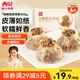 西貝莜面村雜糧紙皮燒麥360g 6個 面點早餐半成品 加熱即食點心 燒賣