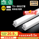 雷士（NVC）T5燈管led燈管一體化便捷安裝燈帶燈條室內(nèi)長條耐用燈 薦-T5燈管-20W白光