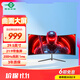 泰坦軍團(tuán)29.5英寸200Hz高刷1ms響應(yīng) WFHD帶魚(yú)屏 電競(jìng)游戲曲面屏1800R 21:9 準(zhǔn)2K炒股票電腦顯示器C30SK PRO