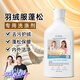 D.SIIS羽絨服蓬松洗滌劑專(zhuān)用清洗劑洗衣液500ml水洗機洗蓬松柔順