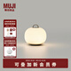 無(wú)印良品（MUJI）充電式 柔光燈 小夜燈 床頭燈 捏捏燈 氛圍燈 臥室睡眠燈 直徑100*高96mm