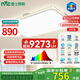 雷士（NVC）客廳大燈吸頂燈led智能高端全光譜健康未來光輕辰160W包安裝