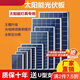 淮果穎光伏板+蓄電池+控制器太陽(yáng)能板6v18w30w20w15w12w10w太陽(yáng)能發(fā)電板 保十年6V10W帶支架和螺絲235*350 雙孔母頭4.5米線(xiàn)
