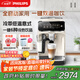 飛利浦（PHILIPS）【國家補貼】云朵咖啡機新3系EP3341/89家用/辦公室全自動意式濃縮低溫冷萃全自動咖啡機 送禮
