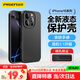 品勝 適用蘋(píng)果16Pro Max手機殼 iPhone16ProMax柔性液態(tài)殼全包防摔防磨防震親膚超薄保護套軟殼 黑色