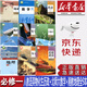【新華書店正版】陜西西安使用高中必修一人教版語文英語物理化學(xué)生物歷史政治+北師大數(shù)學(xué)+湘教版地理全套9本課本高一新生入學(xué)教材全套教科書必修一課本