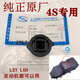 適LSY全新君威君越GL8昂科威S邁銳寶X探界者L油底殼放油螺絲螺塞 凱迪拉克 原廠帶4s包裝
